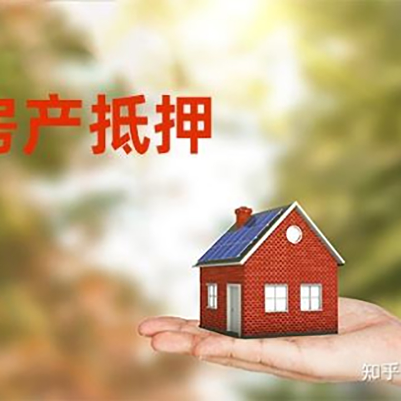 本号镇重庆房屋抵押贷款利率及还款方式
