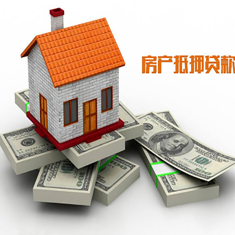 本号镇北碚房产抵押贷款利率及怎么办理