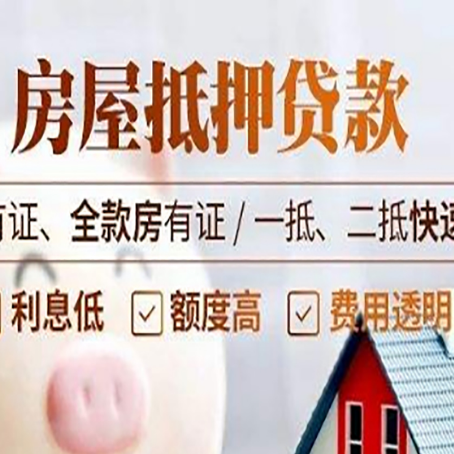 本号镇贷款中介公司新渝启服要的资料