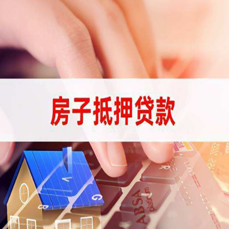 本号镇贷款公司正规的有哪些新渝启服